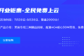 青博数据 – 站长扶持计划