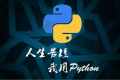 Python 检测歌曲文件是否包含内嵌歌词