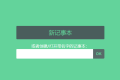 Docker 搭建实时协作编辑器 etherpad