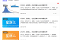 每天 60s 读懂世界 php 源码修复版-解决图片显示错误问题