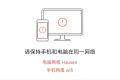 简单粗暴解决微信备份聊天记录提示不在一个网络或提示网络情况复杂