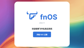 飞牛配置 sudo 免密