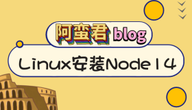 Centos 和 Ubuntu 用包管理工具下载 node14