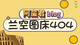 解决兰空图床备份恢复后访问图片 404 问题
