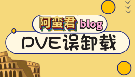 PVE 误卸载 proxmox-ve 导致不能进入 web 管理