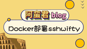 Docker 部署 webssh 工具 sshwifty