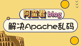 解决 Apache 目录浏览乱码