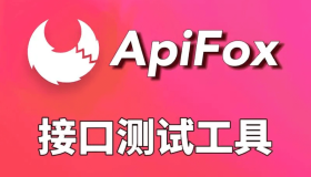 Apifox 接口调试前置操作脚本
