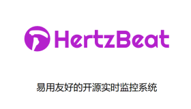 Docker 搭建实时监控系统 hertzbeat