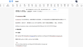 解决知乎公众号等平台 markdown 排版的工具-md2all