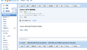 检测公网 ip 变化后发送邮箱（一）- Python 发送邮箱代码