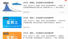 每天 60s 读懂世界 php 源码修复版-解决图片显示错误问题