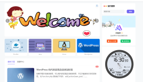 WordPress 太空人手表小工具修复版源码 – 解决农历显示问题